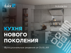 Вебинар по продукции и новинкам 08.10.2025