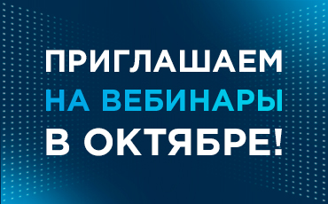 ПРОДОЛЖАЕМ СЕЗОН ВЕБИНАРОВ DUSLAR: СВЕЖИЕ ЗНАНИЯ ДЛЯ ВАШИХ ПРОЕКТОВ