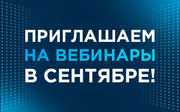 НОВЫЙ СЕЗОН ВЕБИНАРОВ DUSLAR: СВЕЖИЕ РЕШЕНИЯ ДЛЯ ИДЕАЛЬНОГО ИНТЕРЬЕРА ЭТОЙ ОСЕНЬЮ!