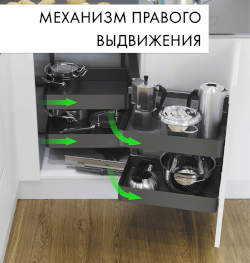 Волшебный угол PLANERO_прав.выдвиж2.jpg