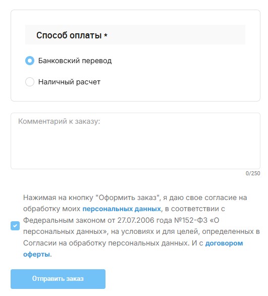 оформление заказа4.jpg