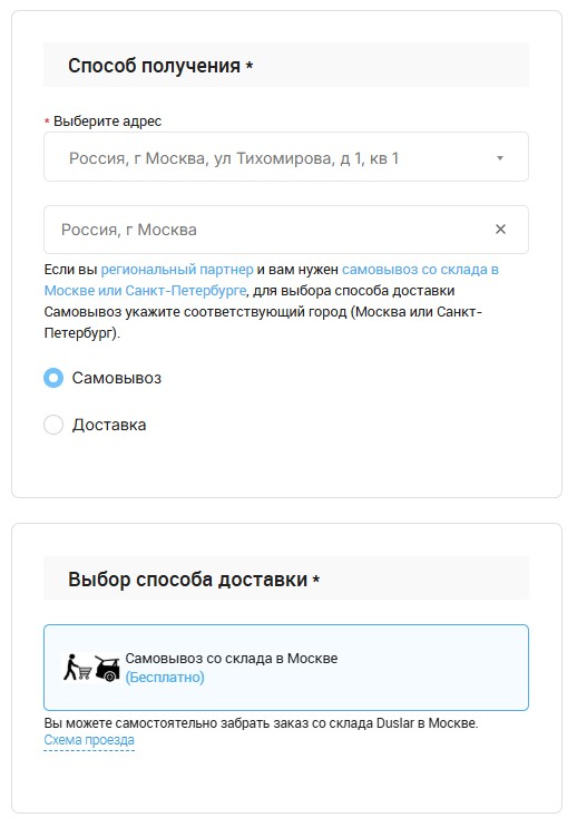 оформление заказа2.jpg