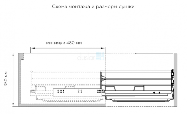 Габаритный размер.png