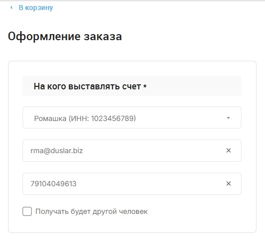 оформление заказа.jpg