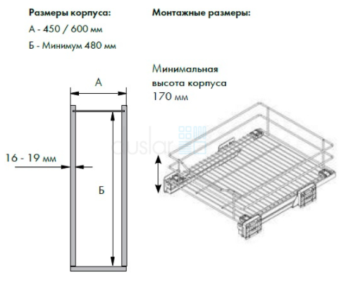 Схема Выдвижная Корзина Классик.png