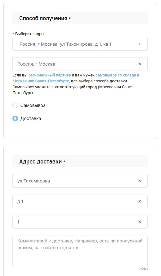 оформление заказа1.jpg