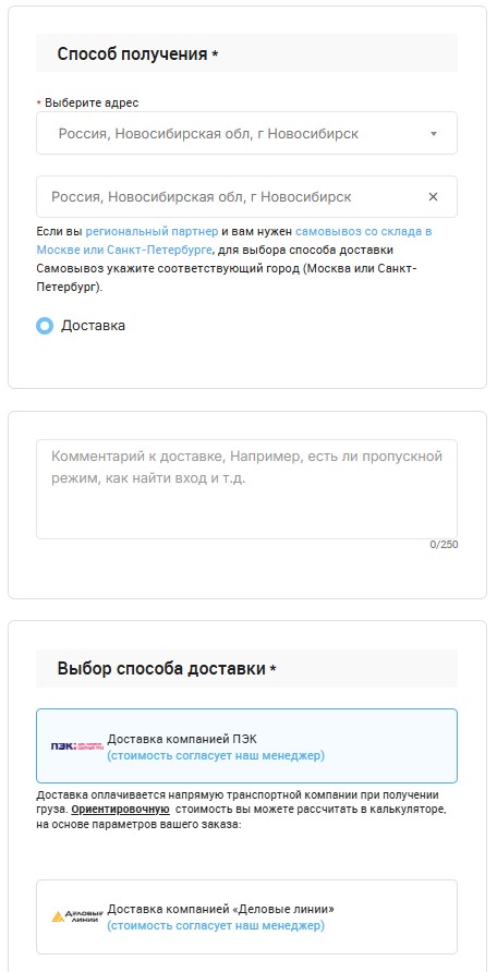 оформление заказа3.jpg