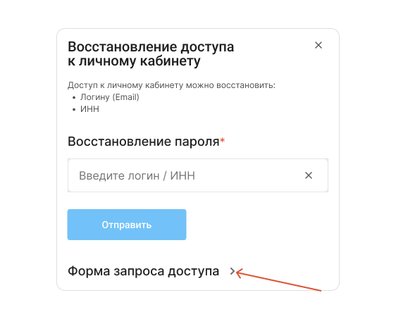 запрос доступа.jpg