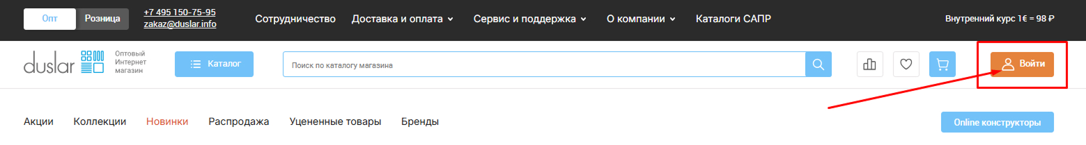 кнопка войти.jpg