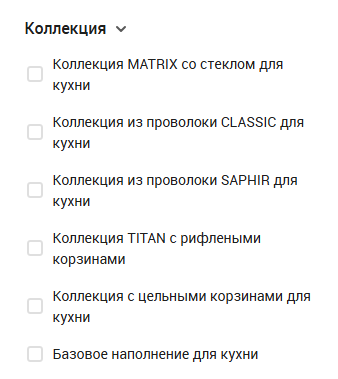 коллекции.png