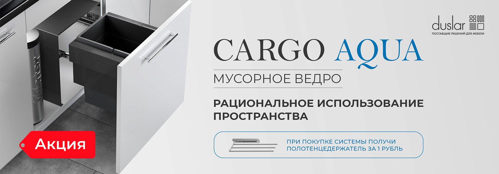 акция