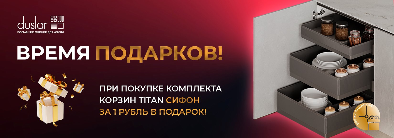акция